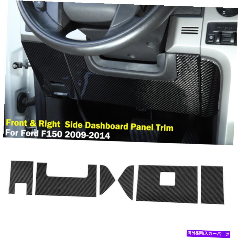 trim panel センターコンソールダッシュ飾りカバーダッシュボードパネルフォードF150 2009-2014のトリム Center Console Dash Decorate Cover Dashboard Panel Trim For Ford F150 2009-2014【並行輸入品】