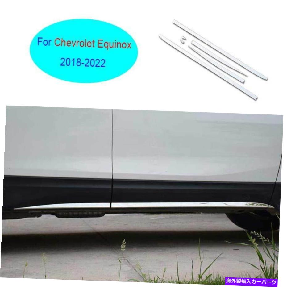trim panel シボレーequinox 18-22クロムチタンエクステリアドアパネルトリムサイドスカート用 For Chevrolet Equinox 18-22 Chrome Titanium Exterior Door Panel Trim Side Skirts【並行輸入品】
