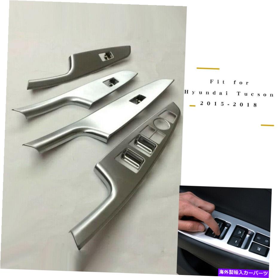 trim panel モールディングトリムクロムドアウィンドウスイッチパネルヒュンダイツーソン2015-2018のカバー Molding Trim Chrome Door Window Switch Panel Cover For Hyundai Tucson 2015-2018【並行輸入品】