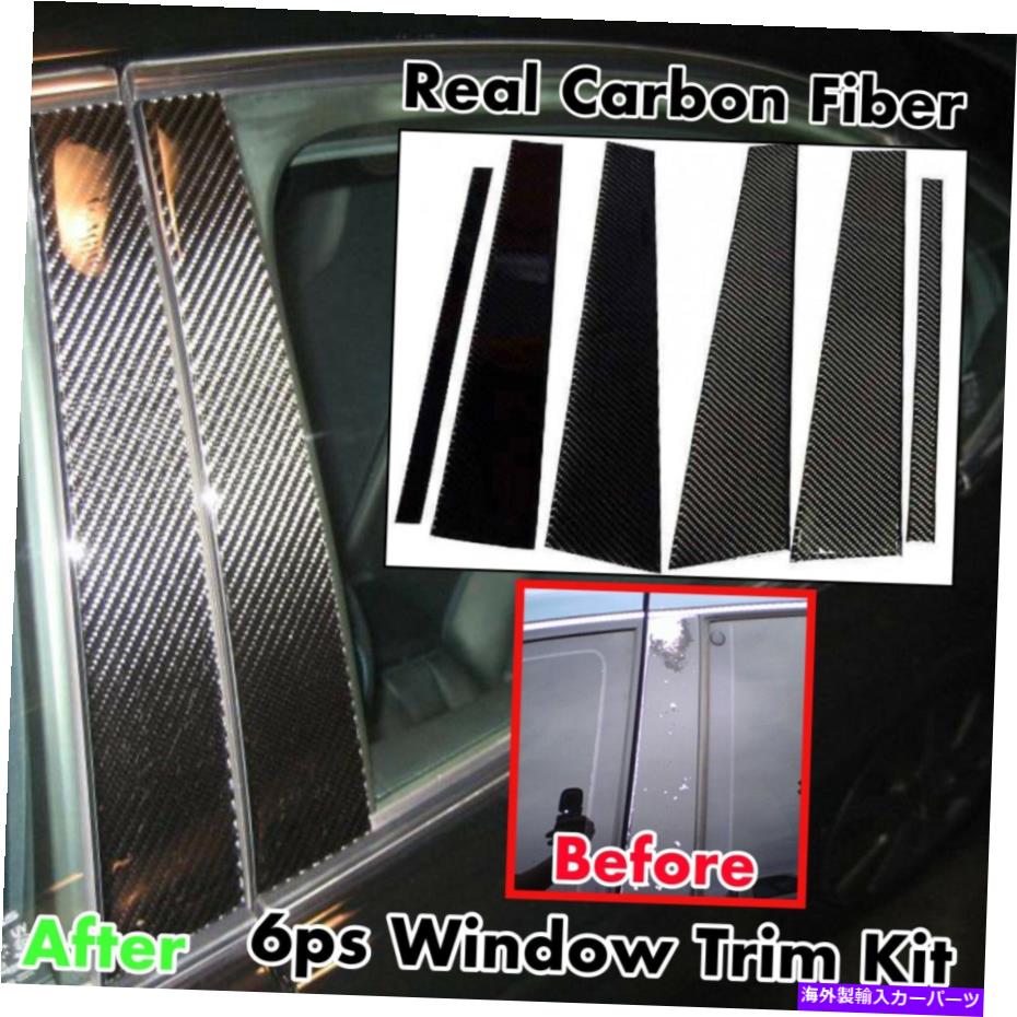 trim panel 柱パネルトリムカバー6PCリアルカーボンファイバーフィット04-10 E60 M5 535I 530I 550I Pillar Panel Trim Covers 6pc Real Carbon Fiber Fits 04-10 E60 M5 535i 530i 550i【並行輸入品】
