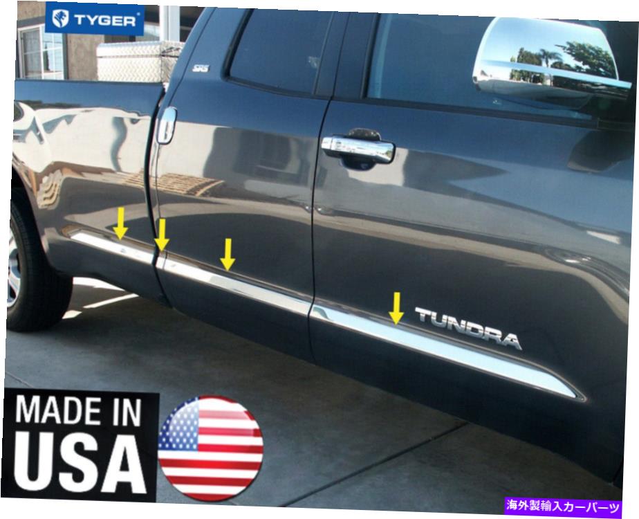 trim panel 07-20 Tundraダブルキャブショートベッドボディサイドモールディングトリム1.5 \