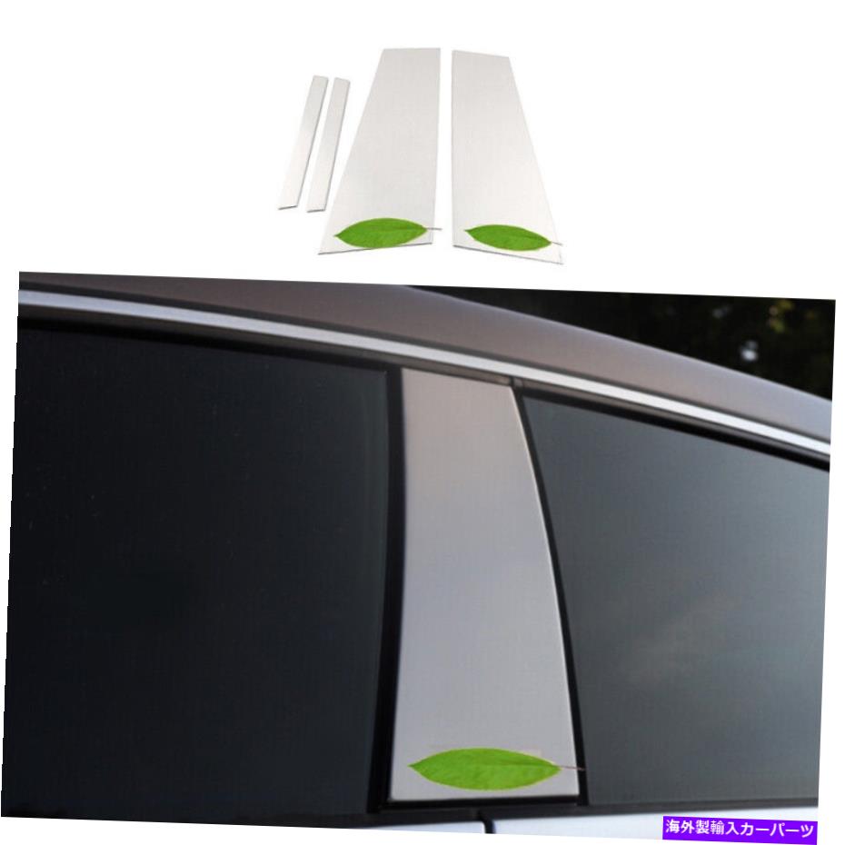 trim panel シルバーチタンBCピラーパネルウィンドウトリムカバーフォルクスワーゲンCC 2012-2017 Silver Titanium Bc Pillar Panel Window Trim Covers For Volkswagen CC 2012-2017【並行輸入品】