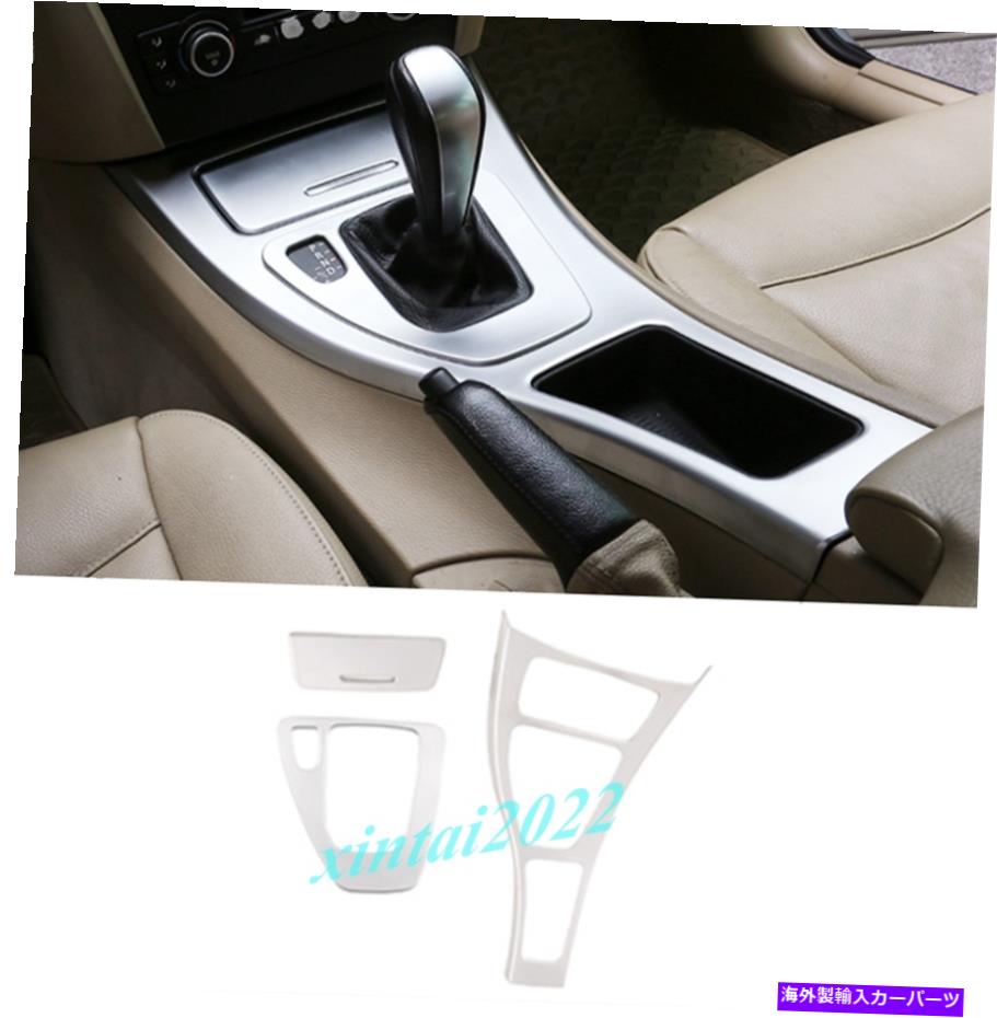 trim panel シルバーギアシフトボックスウォーターカップパネルカバーBMW 3シリーズE90 2005-2012のトリム Silver Gear Shift Box Water Cup Panel Cover Trim For BMW 3 Series E90 2005-2012【並行輸入品】