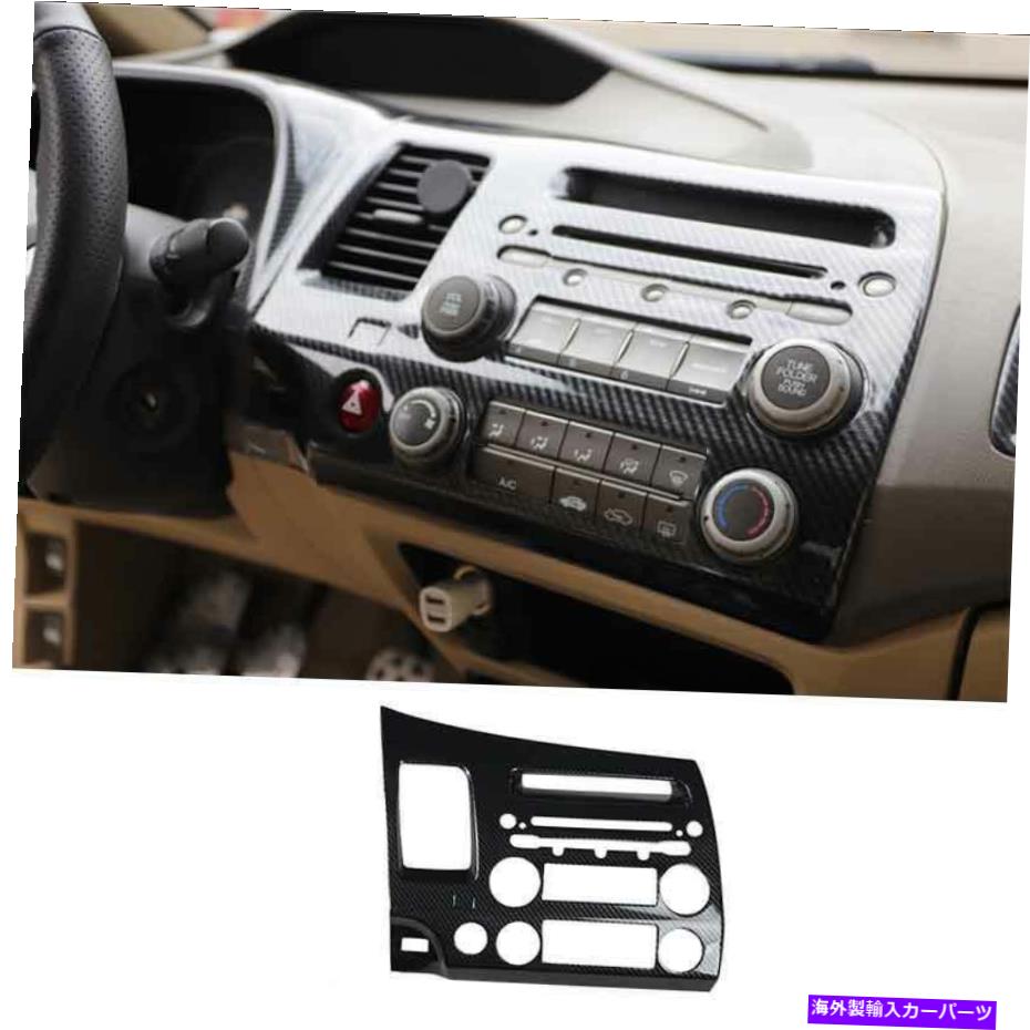 trim panel ホンダシビック2006-2010 2011カーボンファイバーセントラルコンソールACスイッチパネルトリム For Honda Civic 2006-2010 2011 Carbon Fiber Central Console AC Switch Panel Trim【並行輸入品】