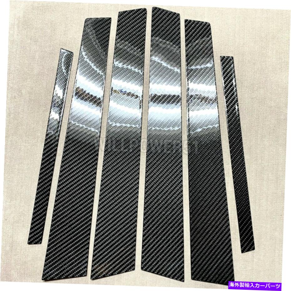 trim panel 6PCSリアルカーボンファイバー柱ポストパネルカバーフィット15-21 W205 C300 C450 C43 C63 6PCS REAL CARBON FIBER PILLAR POST PANEL COVER Fits 15-21 W205 C300 C450 C43 C63【並行輸入品】