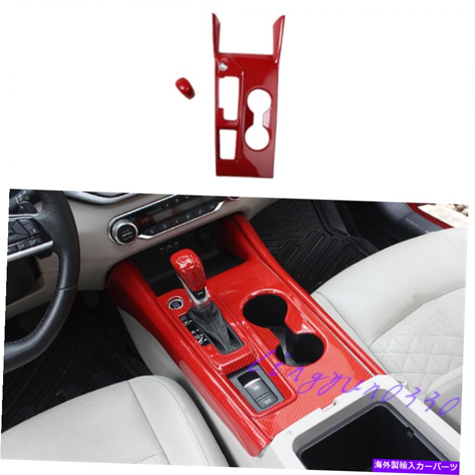 trim panel 日産アルティマ2019-2021レッドカーボンファイバーギアシフトボックスパネルカバートリムに適合 Fit For Nissan Altima 2019-2021 Red Carbon Fiber Gear Shift Box Panel Cover Trim【並行輸入品】