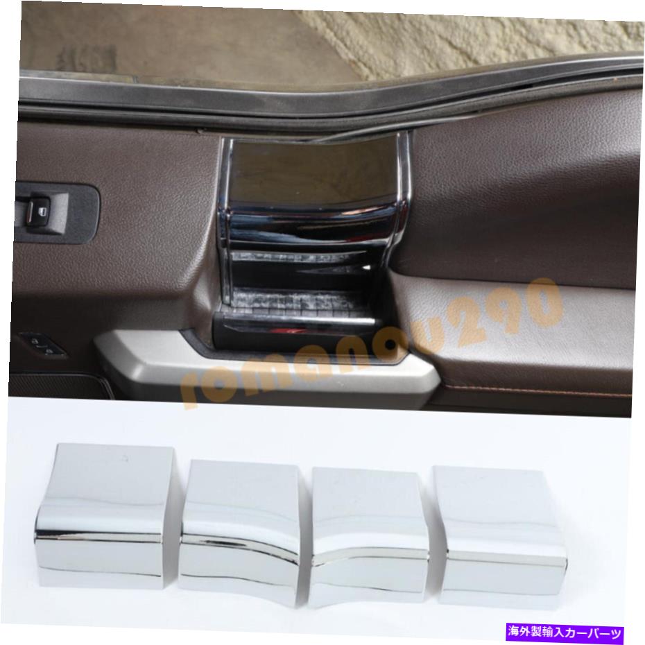 trim panel Ford F150 2015-2020 ABS Chromeインテリアドアハンドルパネルカバートリム4PCS For Ford F150 2015-2020 ABS Chrome Interior Door Handle Panel Cover Trim 4pcs【並行輸入品】