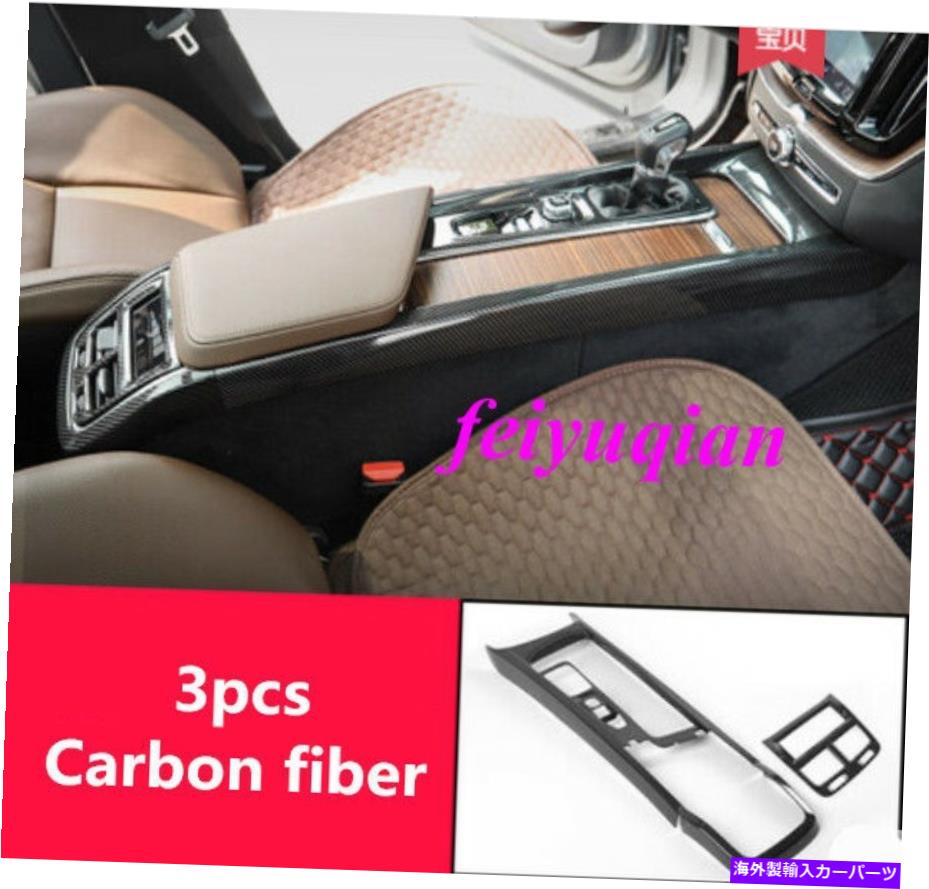 trim panel ボルボXC60 2018 2019の新しいカーボンファイバーフロントギアシフトボックスパネルストリップトリム New Carbon fiber Front Gear Shift Box Panel Strip trim For Volvo XC60 2018 2019【並行輸入品】