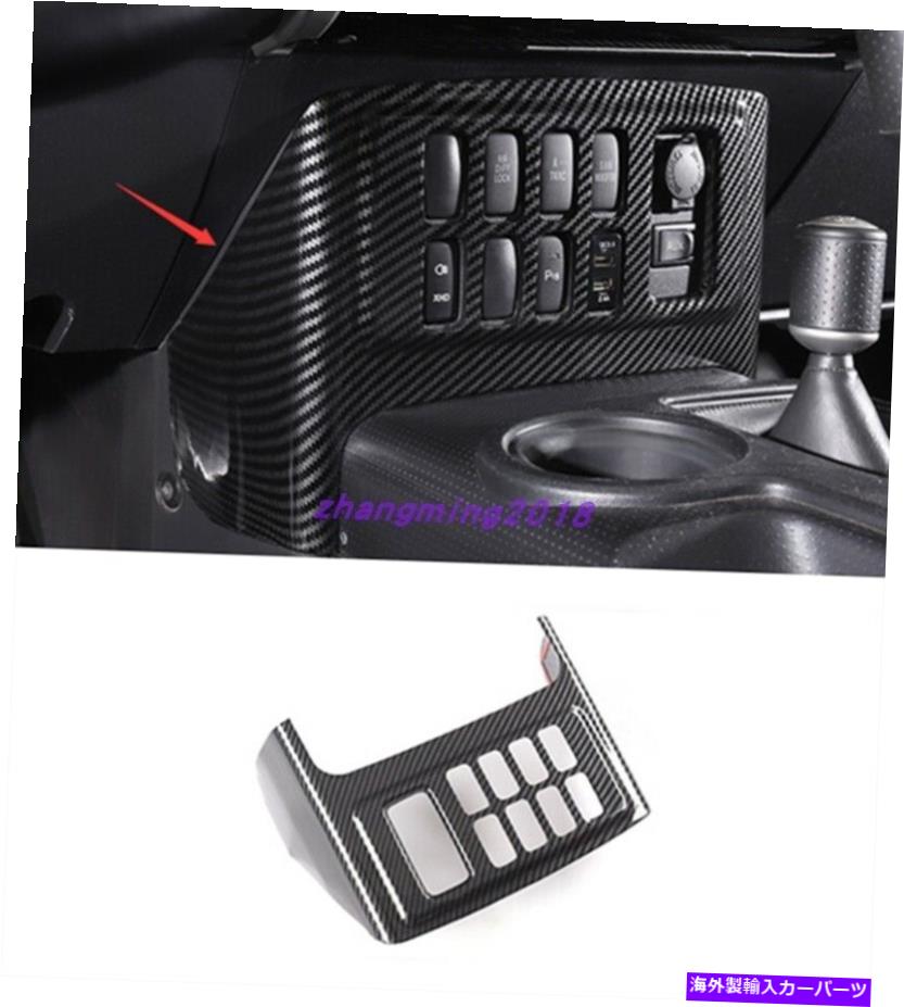 trim panel トヨタFJクルーザーのカーボンファイバースタイルの灰皿装飾パネルカバー07-2021 Carbon Fiber Style Ashtray Decorative Panel Cover For Toyota FJ Cruiser 07-2021【並行輸入品】
