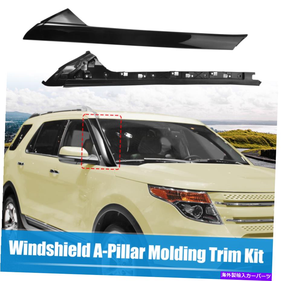 trim panel 1セットフロントガラスAピラートリムパネルペア右ABSブラック 1 Set Windshield A-Pillar Trim Panel Pair Right ABS Black【並行輸入品】
