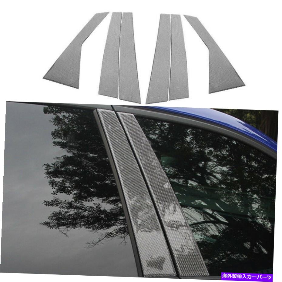 trim panel ジャガーFペース2017-2021カーボンファイバーBCピラーパネルウィンドウトリムカバー6PCS For Jaguar F-PACE 2017-2021 Carbon Fiber BC Pillar Panel Window Trim Cover 6pcs【並行輸入品】