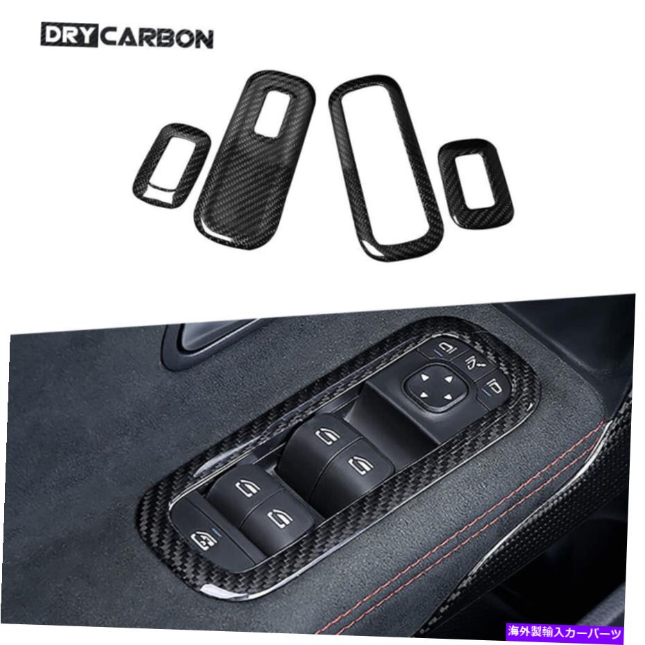 trim panel 4PCSカーボンファイバーウィンドウロックリフトパネルベンツCLAのトリムフレームAクラスW118 4Pcs Carbon Fiber Window Lock Lift Panel Trim Frame For Benz CLA A Class W118【並行輸入品】