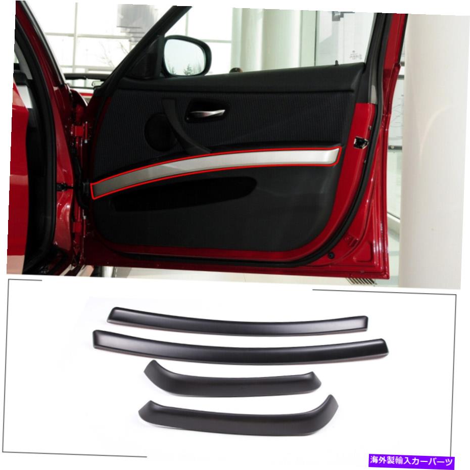 trim panel BMW 3シリーズE90 2005-2012のマットブラックインテリアドアパネルカバートリム Matte Black Interior Door Panel Cover Trim For BMW 3 Series E90 2005-2012【並行輸入品】