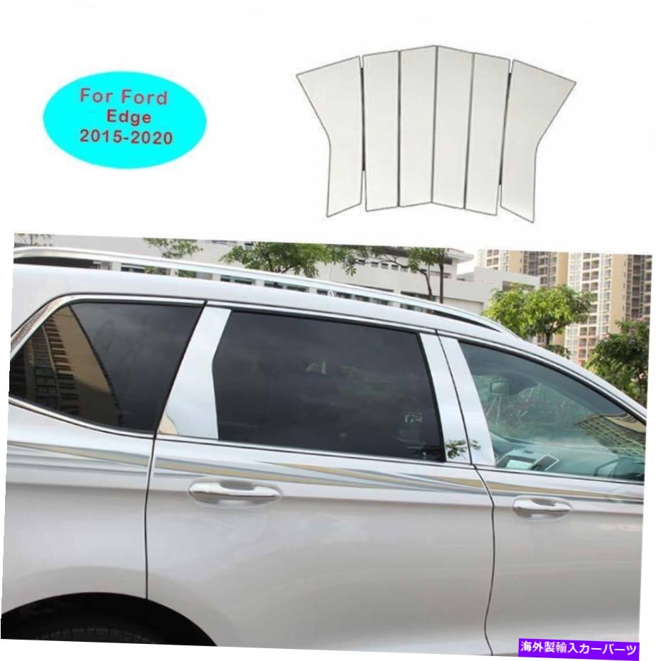 trim panel フォードエッジ2015-2020クロムチタンエクステリアBピラーパネルウィンドウトリム6PCS For Ford Edge 2015-2020 Chrome Titanium Exterior B Pillar Panel Window Trim 6pcs【並行輸入品】
