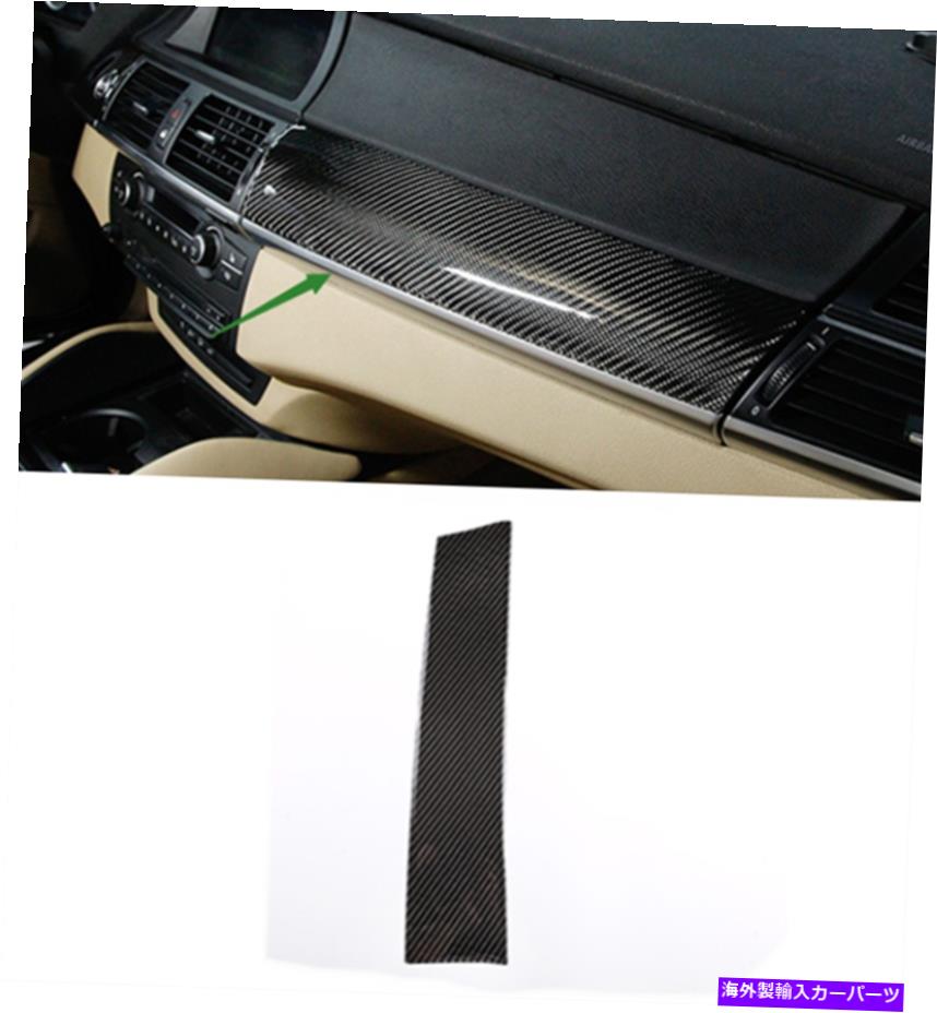 trim panel BMW X5 E70 X6 E71 2008-2013のソフトカーボンファイバーインテリア乗客トリムパネル Soft carbon fiber Interior Passenger trim panel For BMW X5 E70 X6 E71 2008-2013【並行輸入品】