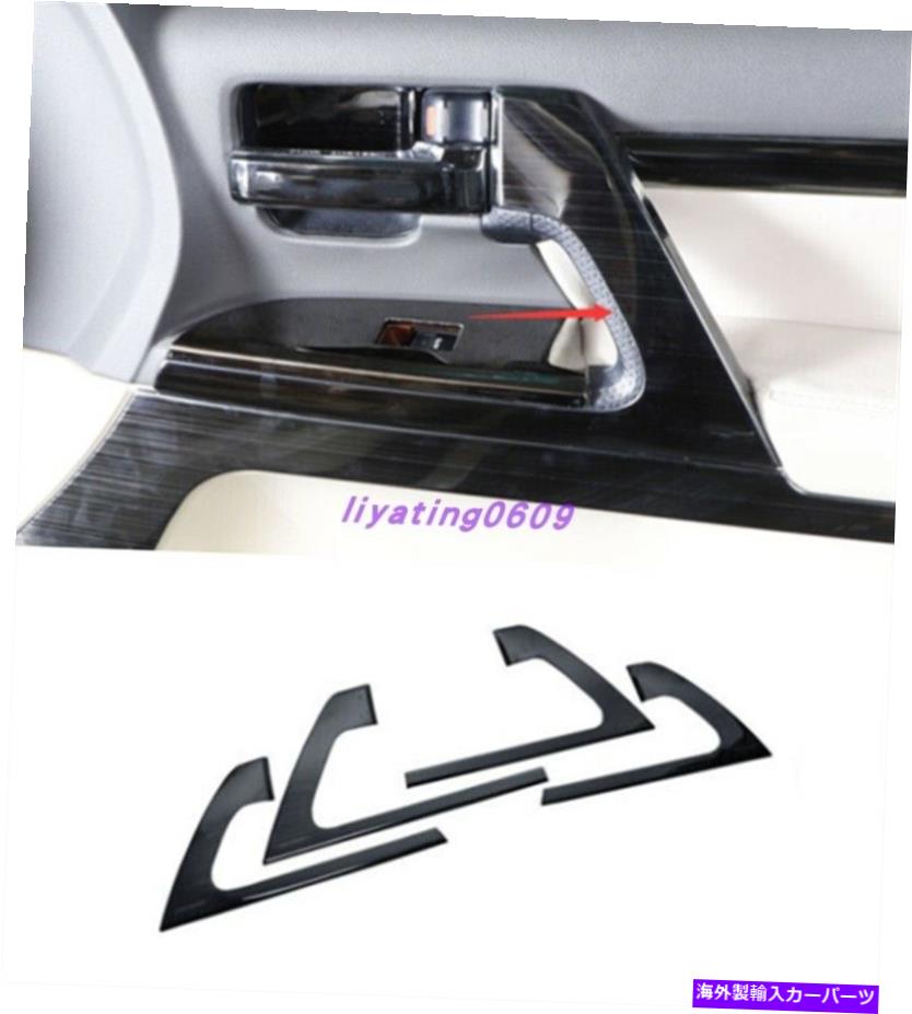 trim panel トヨタランドクルーザーLC200 08-2021のブラックチタンインナードアパネルカバートリム Black titanium Inner Door Panel Cover Trim For Toyota Land Cruiser LC200 08-2021【並行輸入品】