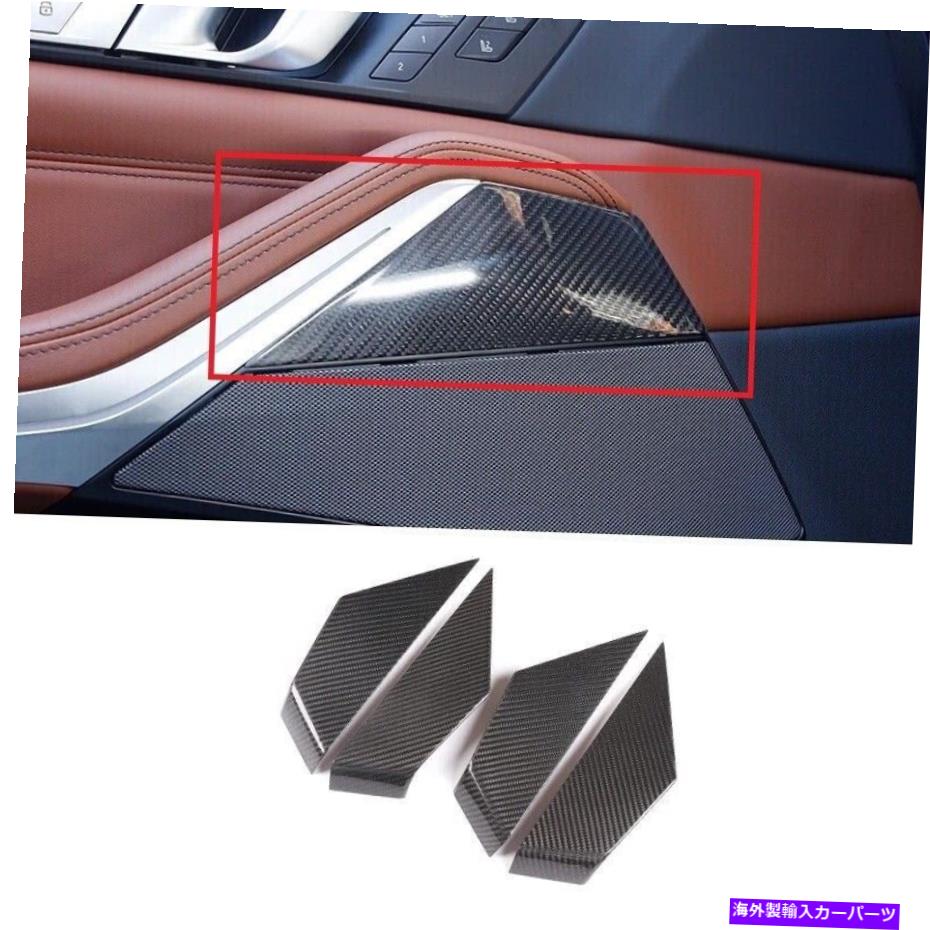 trim panel カーボンファイバーカーインナードアパネルトリムカバーカバーカバーストリップBMW x5 x6 x7 2019-2022 Carbon Fiber Car Inner Door Panel Trim Cover Strip For BMW X5 X6 X7 2019-2022【並行輸入品】