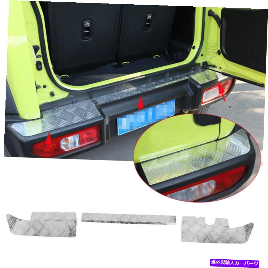 trim panel Suzuki Jimny 2019+の合金シルバーリアバンパープロテクターガードプレートパネルトリム Alloy Silver Rear Bumper Protector Guard Plate Panel Trim For Suzuki Jimny 2019+【並行輸入品】
