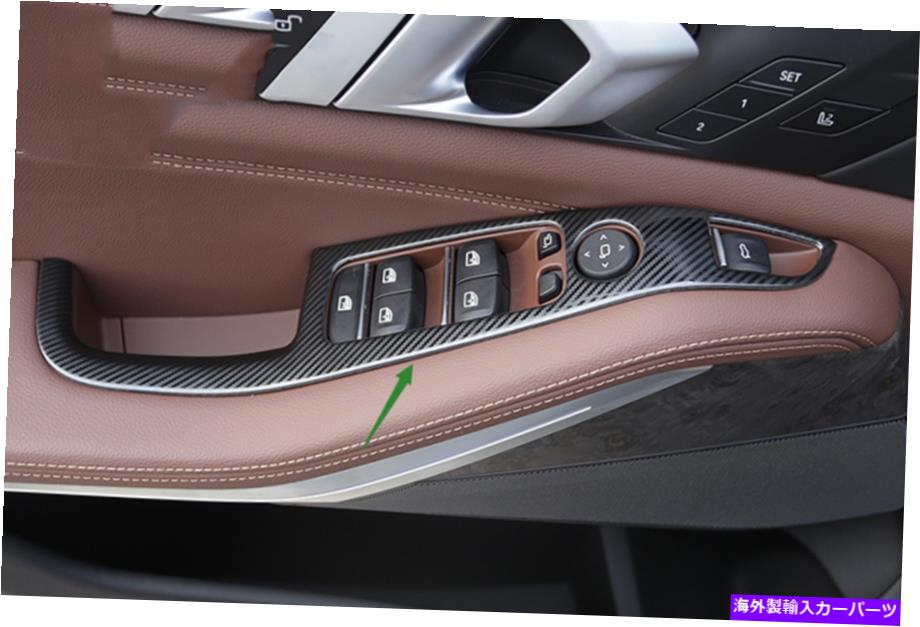 trim panel BMW X7 G07 2019-2022のカーボンファイバースタイルインナーウィンドウパネルカバートリム Carbon fiber style Inner Window Switch Panel Cover Trim For BMW X7 G07 2019-2022【並行輸入品】