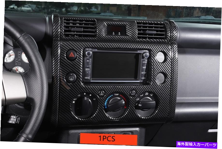 trim panel ABSカーボンファイバーナビゲーションパネルフレームトリムトヨタFJクルーザー2007-2014 ABS carbon fiber Navigation panel frame trim 1pc For Toyota FJ Cruiser 2007-2014【並行輸入品】