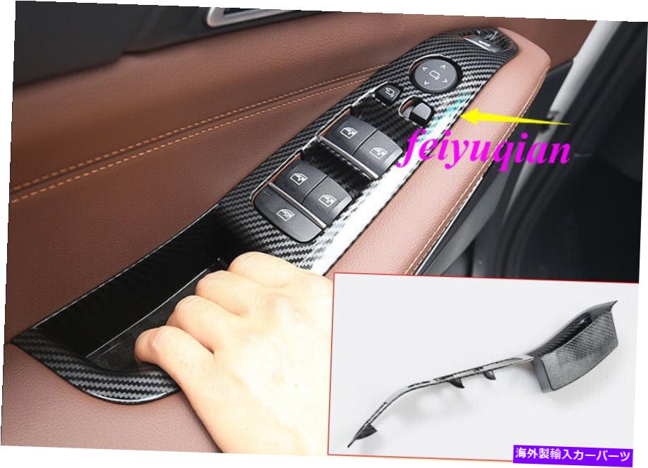 trim panel カーボンファイバードアウィンドウスイッチリフトパネルカバーBMW X5 G05 2019-2022のトリム Carbon fiber Door Window switch Lift Panel Cover Trim For BMW X5 G05 2019-2022【並行輸入品】