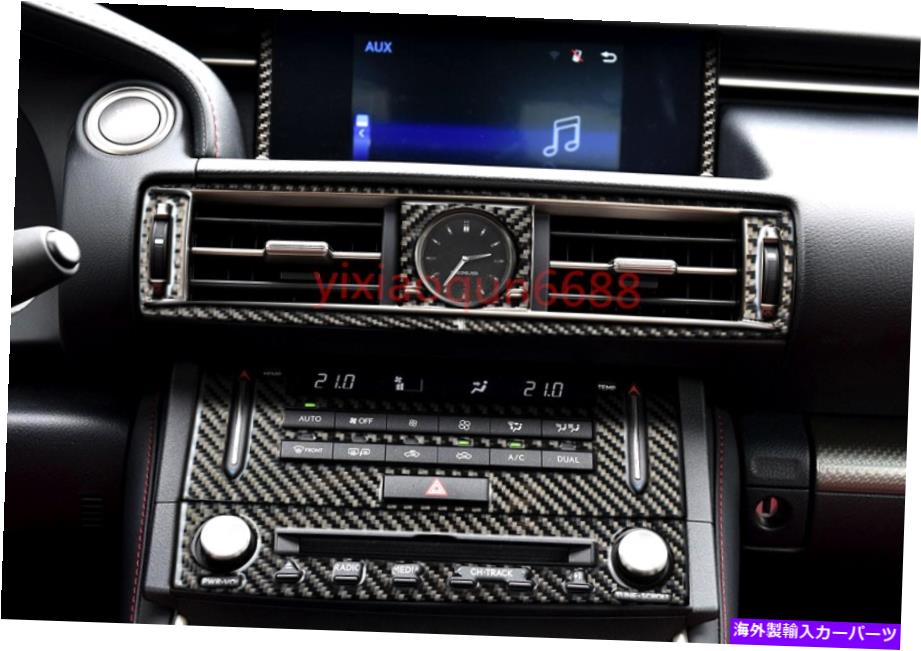 trim panel Lexus IS300 2013-2021 6xカーボンファイバーインテリアセンターコンソールCDパネルトリム For Lexus IS300 2013-2021 6x Carbon fiber Interior Center Console CD Panel Trim【並行輸入品】