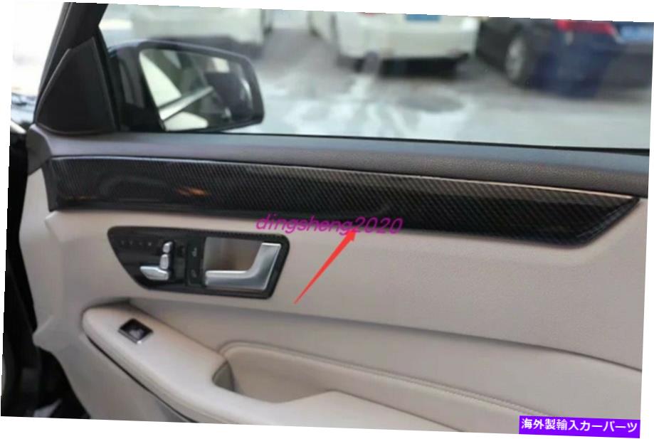 trim panel カーボンファイバースタイルの内側ドアパネルの装飾カバーベンツE200L E300L 14-15のトリム Carbon fiber style Inner Door Panel Decor Cover Trim For Benz E200L E300L 14-15【並行輸入品】 45,936円
