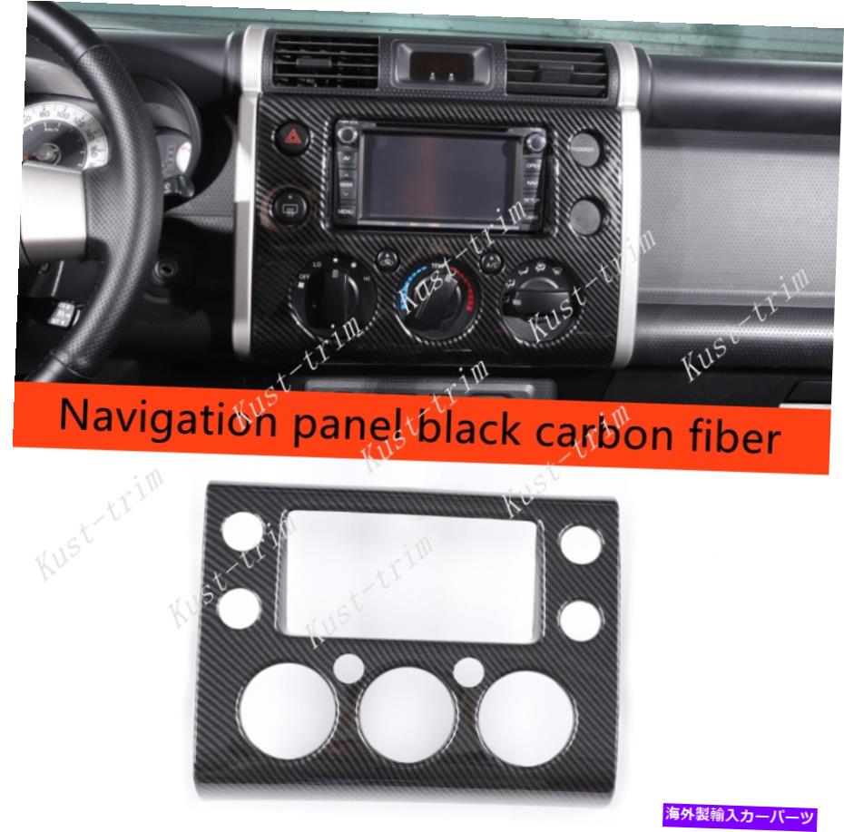 trim panel トヨタFJクルーザー2007-2021 ABSカーボンファイバーナビゲーションパネルフレームトリム1PC For Toyota FJ Cruiser 2007-2021 ABS carbon fiber Navigation panel frame trim 1pc【並行輸入品】