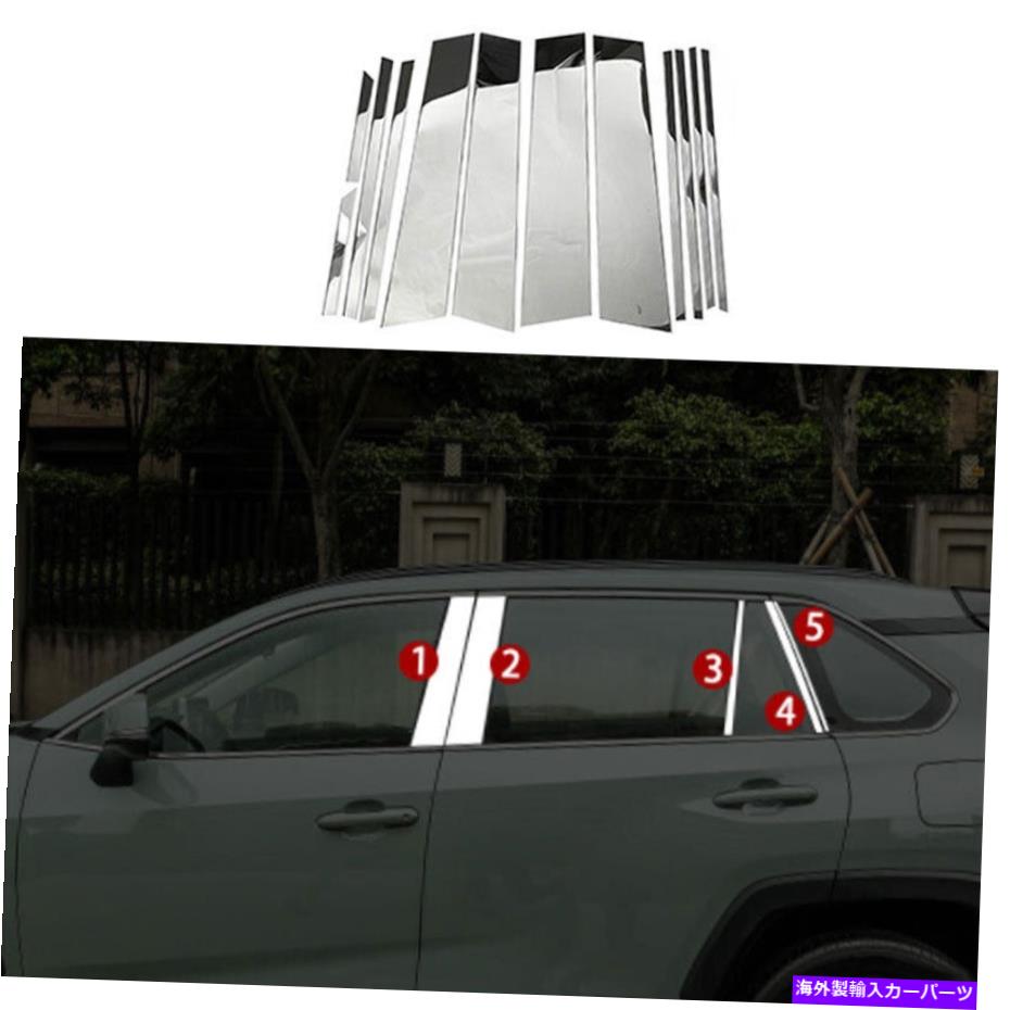 trim panel シルバーチタンBCピラーパネルウィンドウトリムカバートヨタRAV4 2019-2022に適しています Silver Titanium Bc Pillar Panel Window Trim Covers Fit For Toyota RAV4 2019-2022【並行輸入品】
