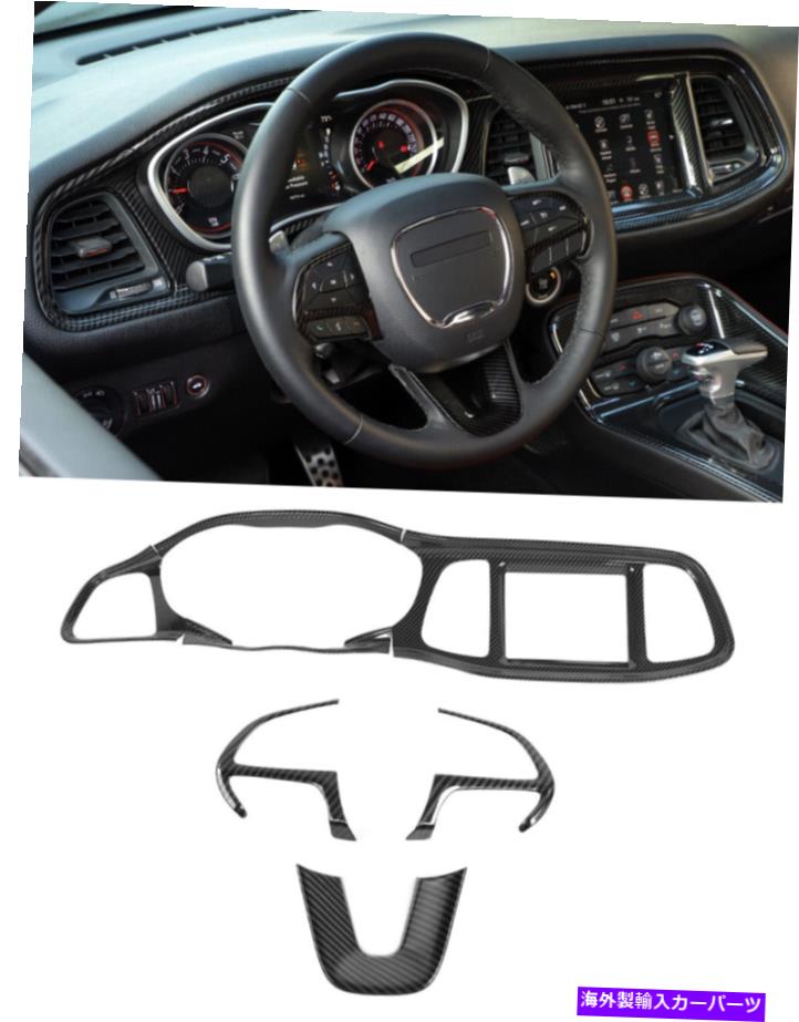 trim panel ダッジチャレンジャー15+用のインテリアダッシュボードパネルとステアリングホイールカバートリムキット Interior Dashboard Panel& Steering Wheel Cover Trim Kit for Dodge Challenger 15+【並行輸入品】