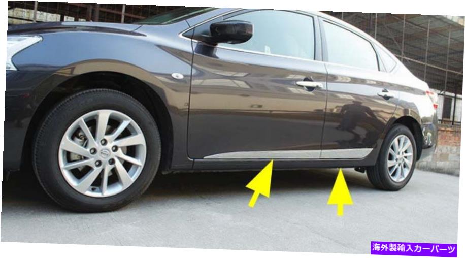 trim panel 16-19日産セントラシルフィストリップパネルのドアボディシルモールディングカバートリム Door Body Sill Molding Cover Trim for 16-19 Nissan Sentra Sylphy Strip Panel SUS【並行輸入品】