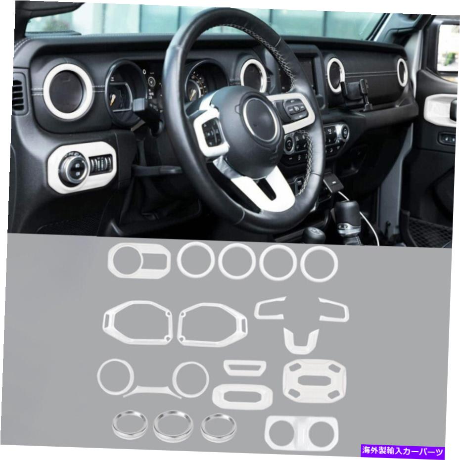 trim panel 20PCSインテリア装飾トリムキットジープラングラーJL JLU 2018-2022 JTホワイトのカバー 20Pcs Interior Decor Trim Kits Cover For Jeep Wrangler JL JLU 2018-2022 JT White【並行輸入品】
