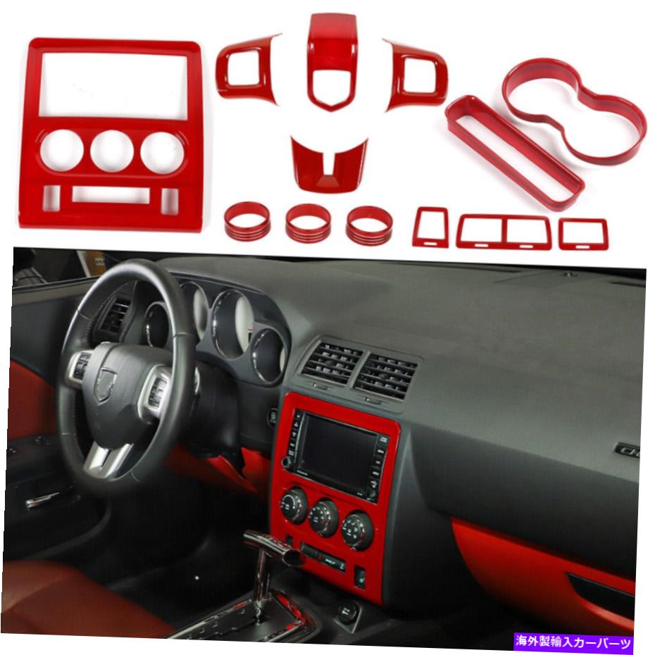 trim panel Dodge Challenger 2009-14用の13x赤のフルセットインテリア装飾カバートリムキット 13X Red Full Set Interior Decoration Cover Trim Kit For Dodge Challenger 2009-14【並行輸入品】