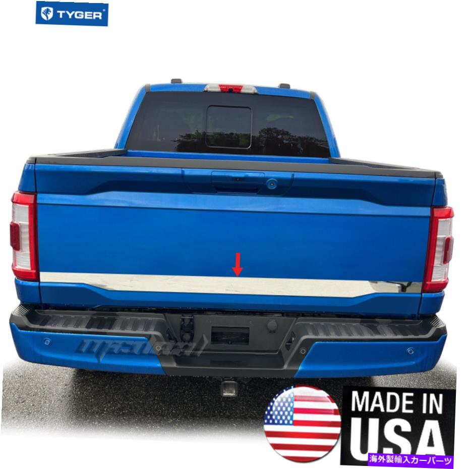 trim panel タイガーは2021-2022フォードF-150スチールクロム下部テールゲートトリム TYGER Fits 2021-2022 Ford F-150 Steel Chrome Lower Tailgate Trim【並行輸入品】