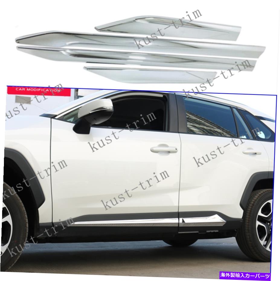 trim panel トヨタRAV4 2022-2023 ABSクロムドアパネルトリムストリップとボディブライトストリップ FOR Toyota RAV4 2022-2023 ABS chrome Door panel trim strip and body bright strip【並行輸入品】