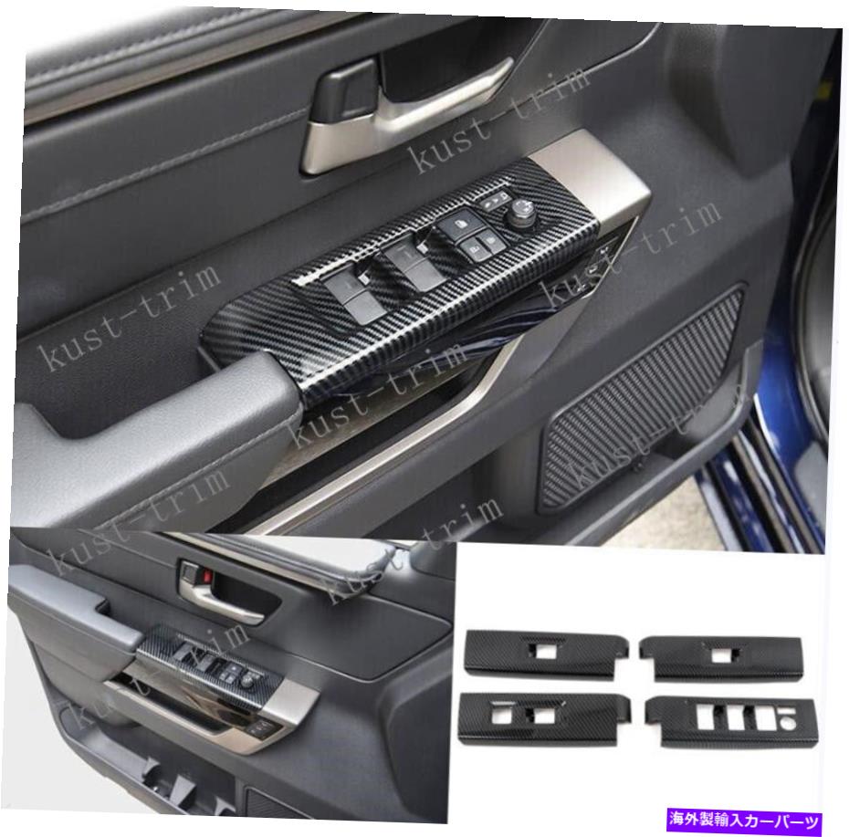 trim panel トヨタツンドラ2022 2023 ABSカーボンファイバーガラススイッチリフトパネルカバートリム用 for Toyota Tundra 2022 2023 ABS Carbon Fiber Glass switch lift panel cover trim【並行輸入品】