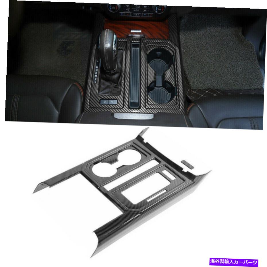trim panel コンソールギアシフトパネルカップホルダーカバートリムカーボンファイバーフォードF150 oの外観 Console Gear Shift Panel Cup Holder Cover Trim Carbon Fiber Look For Ford F150 O【並行輸入品】