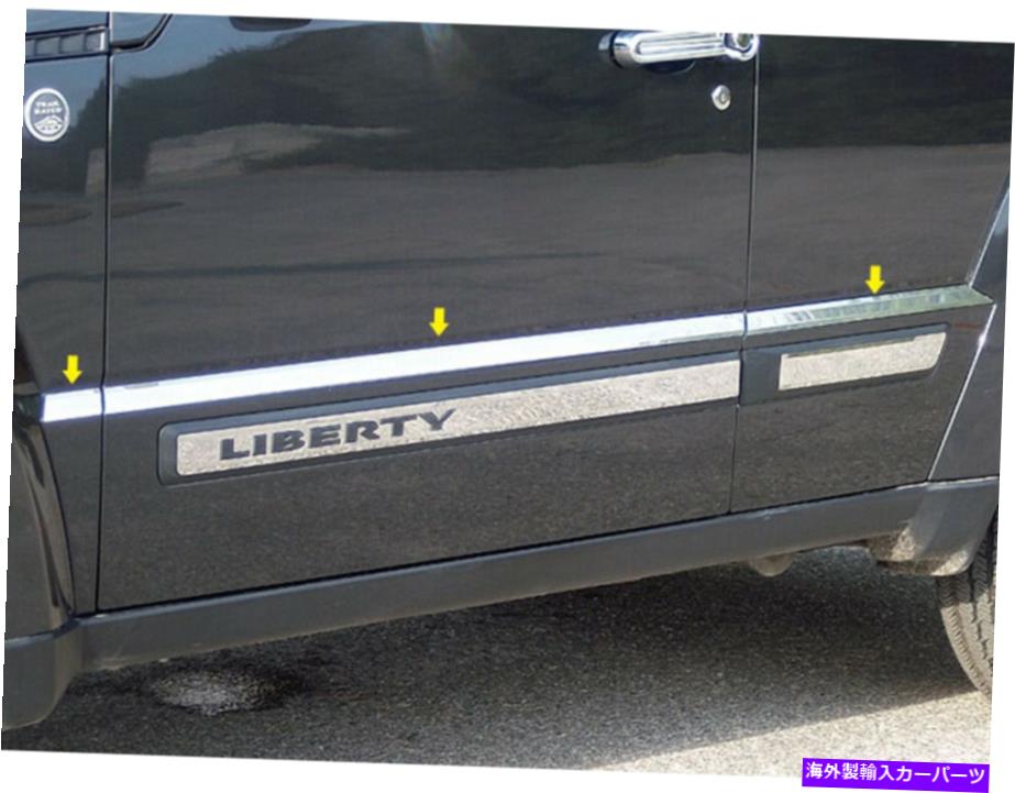 trim panel ステンレススチールロッカーパネルトリム6 PCフィット2008-2012ジープリバティ Stainless Steel Rocker Panel Trim 6 Pc Fits 2008-2012 Jeep Liberty【並行輸入品】