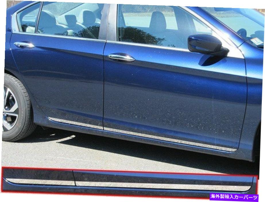 trim panel ステンレススチールロッカーパネルトリム4PCフィット2016-2017ホンダアコード Stainless Steel Rocker Panel Trim 4Pc Fits 2016-2017 Honda Accord【並行輸入品】