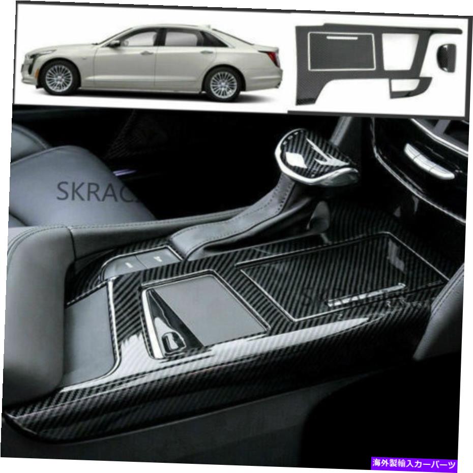 trim panel キャデラックCT6 2016-2018カーボンファイバーコンソールギアシフトノブパネルトリム3PCS For Cadillac CT6 2016-2018 Carbon Fiber console gear shift knob panel trim 3pcs【並行輸入品】