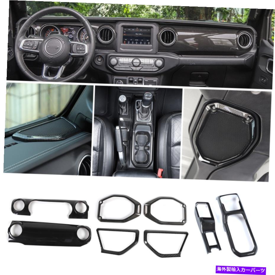 trim panel ジープラングラーJL 18+カーボンファイバーのセンターコンソールダッシュボードギアカバートリム Center Console Dashboard Gear Cover Trim For Jeep Wrangler JL 18+ Carbon fiber【並行輸入品】