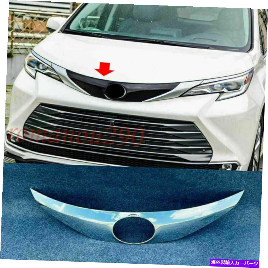 trim panel トヨタシエナ2021-2022クロムフロントグリルカーロゴパネルフレームカバートリム用 For Toyota Sienna 2021-2022 Chrome Front Grille Car Logo Panel Frame Cover Trim【並行輸入品】