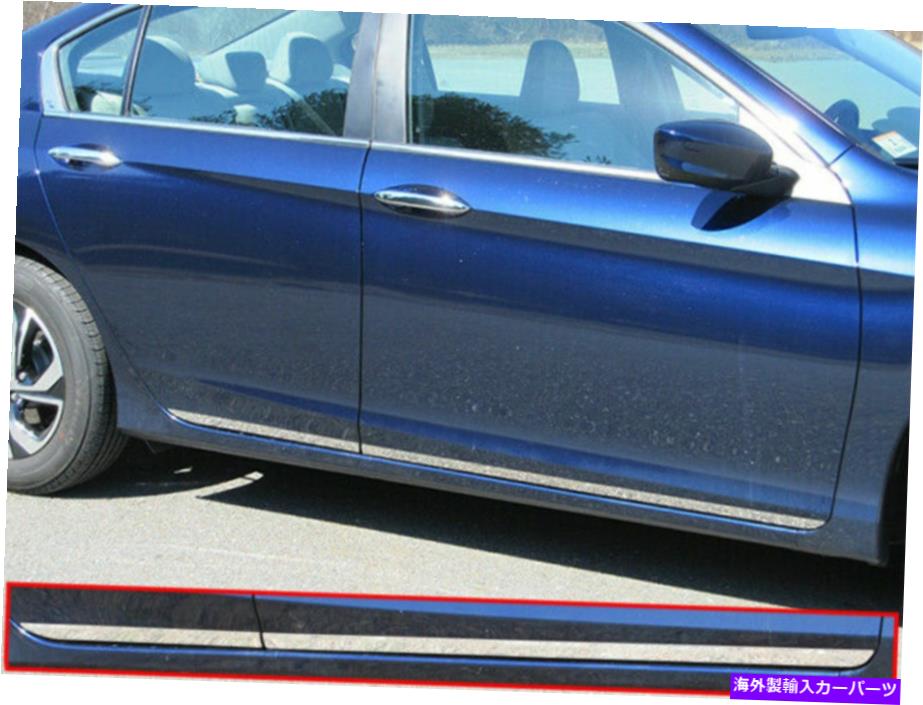 trim panel QAAローワーロッカーパネルトリム4 PCセット2016-2017 Accor QAA Lower Rocker Panel Trim 4 Pc Set For 2016-2017 Accord【並行輸入品】