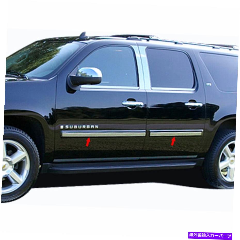 trim panel 2007-2008の洗練されたロッカーパネルインサートトリムキットフィットシボレー雪崩[6PCS] Polished Rocker Panel Insert Trim Kit fit for 2007-2008 Chevy Avalanche [6pcs]【並行輸入品】