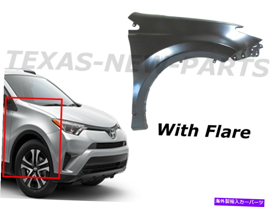 trim panel 2013-2018 TOYOTA RAV4右のフロントフェンダーフレアトリムモールディング乗客 Fits 2013-2018 Toyota Rav4 Right Front Fender With Flare Trim Molding Passenger【並行輸入品】