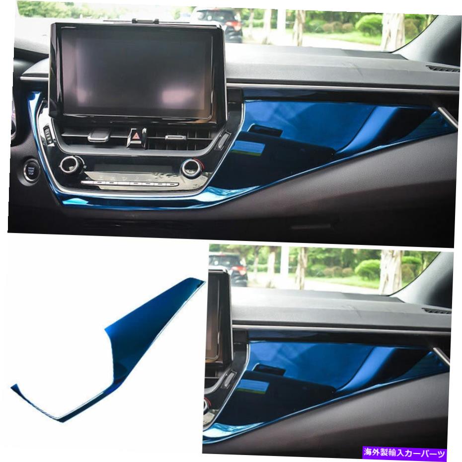 trim panel 2019-2021トヨタカローラブルーチタンセントラルコンソールインストルメントパネルトリム For 2019-2021 Toyota Corolla Blue Titanium Central Console Instrument Panel Trim【並行輸入品】