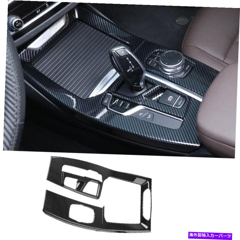 trim panel BMW X3 G01 X4 G02 2018-21カーボンファイバーインナーギアシフトボックスパネルカバートリム用 For BMW X3 G01 X4 G02 2018-21 Carbon Fiber Inner Gear Shift Box Panel Cover Trim【並行輸入品】