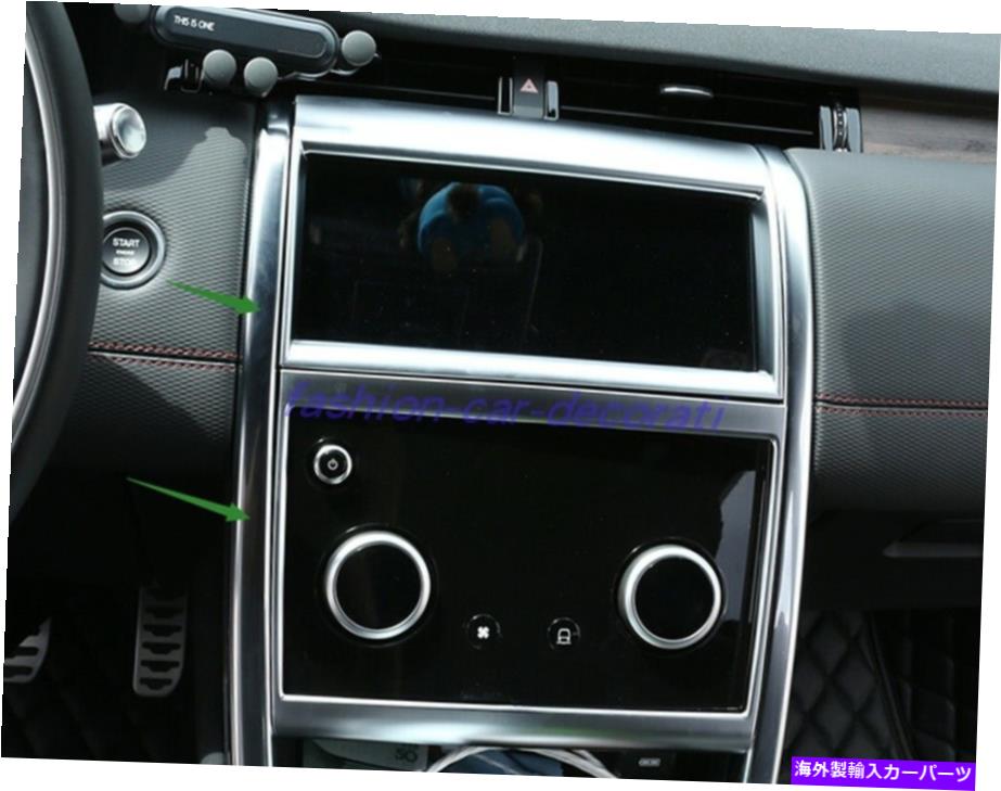 trim panel Discovery Sport 2020 2021のABSプラスチックセンターコンソールナビゲーションパネルトリム ABS Plastic Center Console navigation Panel Trim For Discovery Sport 2020 2021【並行輸入品】 47,850円