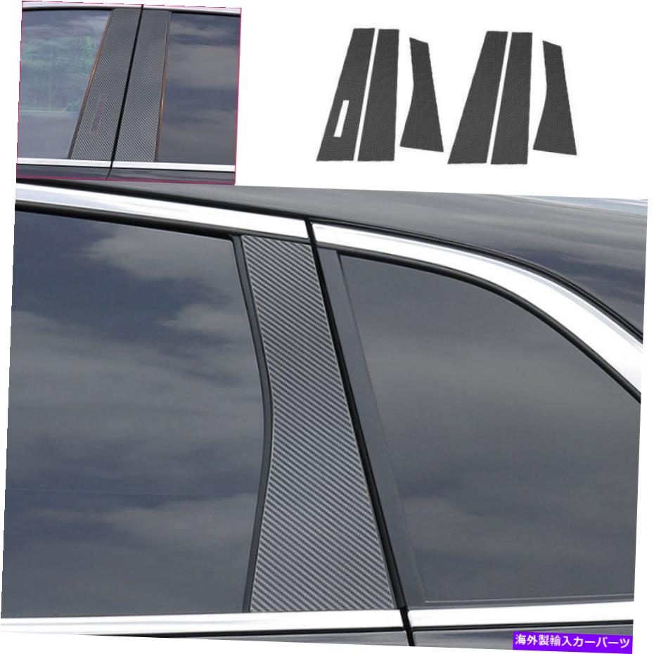 trim panel PCカーボンファイバーBCピラーパネルウィンドウトリムカバーリンカーンノーチラス19-2022 PC Carbon Fiber Bc Pillar Panel Window Trim Covers For Lincoln Nautilus 19-2022【並行輸入品】