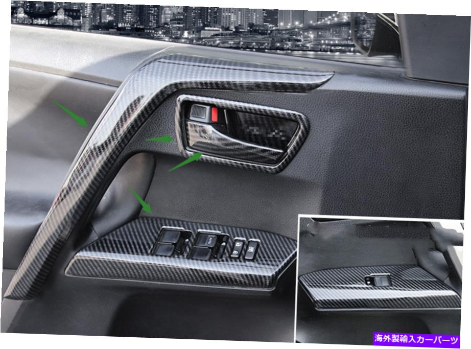 trim panel トヨタRAV4のカーボンファイバースタイルインナーウィンドウスイッチパネルカバートリム14-2019 Carbon fiber style Inner Window Switch Panel Cover Trim For Toyota RAV4 14-2019【並行輸入品】 53,592円